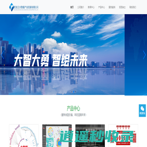 黑龙江大数据产业发展有限公司-黑龙江大数据产业发展有限公司