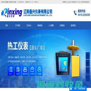 电动浮筒液位计_磁翻板液位计厂家_浮球液位计-辽阳鑫兴仪表有限公司