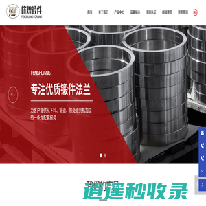 江阴峰煌锻件有限公司-方体锻件-环类锻件