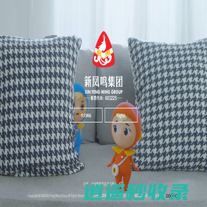 新凤鸣集团股份有限公司
