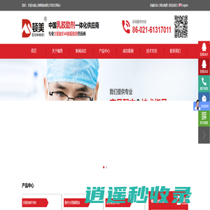 光敏剂 交联剂 辐照油-上海顿美新材料科技有限公司