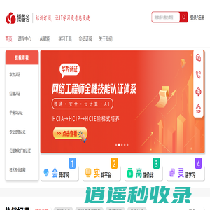 华为认证HCIA/HCIP/HCIE | 红帽RHCE/RHCA | Oracle认证课程订阅-博睿谷
