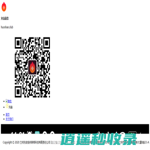 火山语音 - 专业的技能分享平台