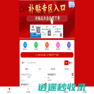 靓号优选