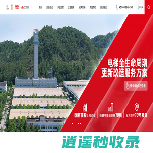 广州广日电梯工业有限公司