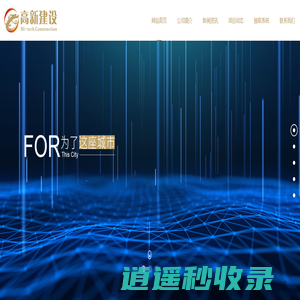 烟台高新建设_烟台房地产建设_烟台物业管理-烟台高新建设投资开发有限公司