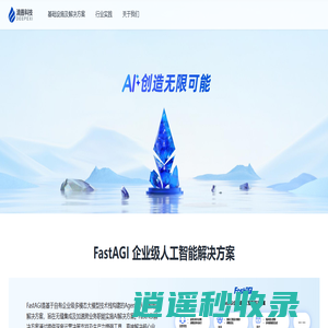 滴普科技 - AI创造无限可能