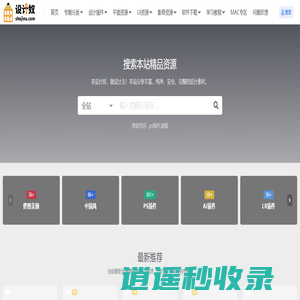 设计奴-shejinu.com-设计素材资源库