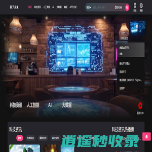 网站维护,机器学习会议（如NeurIPS、ICML）,神经网络与信息论/自监督学习/SSD（SingleShotDetector）,卿卿日常,网站维护-量子未来
