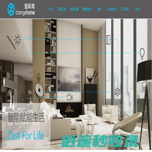 深圳市智家高科技有限公司-深圳市智家高科技有限公司
