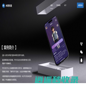 北京专业的App外包、App开发、App定制、手机应用外包、大数据分析公司-北京木奇移动