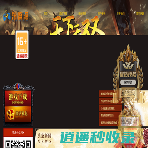 无双网络 无双传奇