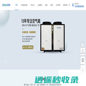东莞市舒季新能源科技有限公司