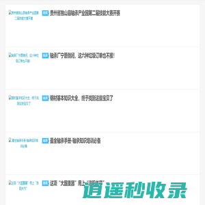 联轴网