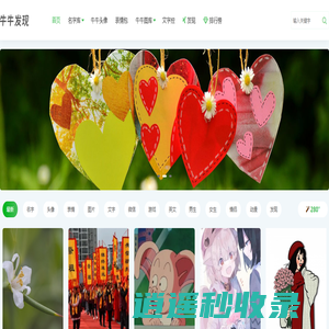 牛牛发现 - 创作分享有趣的内容