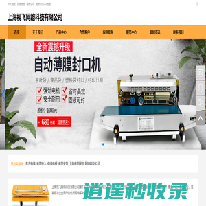 ©东方有线宽带网 上海视飞网络科技有限公司