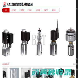 大连力致捷创-高压电磁阀 气动阀 调节阀