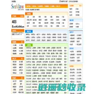搜律网-|法律导航|法律网址导航|法律网站导航|法律导航网站|搜法网|搜法律|搜律师