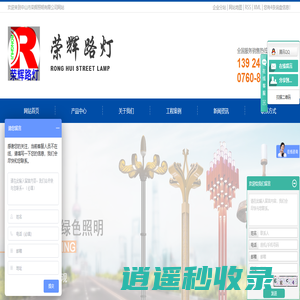 非标景观灯_景观灯工厂_景观灯生产厂家-中山市荣辉照明有限公司