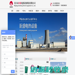吴江市新盛电热设备科技有限公司,焊剂烘箱，远红外高低温程控焊条烘箱，焊剂回收机