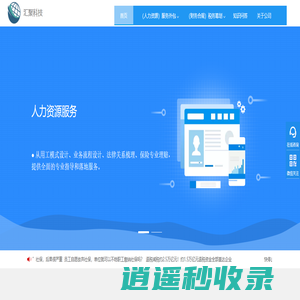 广东汇聚科技服务有限公司 人力资源外包服务|劳务（岗位）外包|税务筹划,佛山汇聚-广州等地