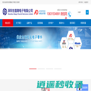 深圳世昌隆电子有限公司代理捷捷微可控硅-MOS管-二极管-TVS管-光耦-IGBT全系列产品
