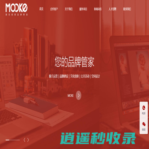品牌设计_VI设计_广告设计_设计公司_品牌策划公司-莫克创意品牌策划（武汉）有限公司