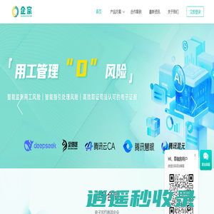 企宗-企宗科技-智能合规风控系统