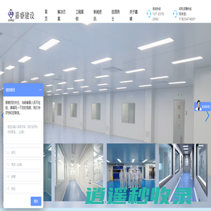净化车间_洁净厂房_无尘室工程_洁净工程装修就找嘉睿建设