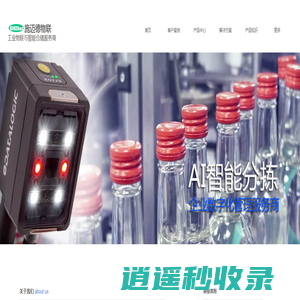 PTL智能仓储管理系统 - PTL电子标签拣选系统服务商 - 施迈德物联