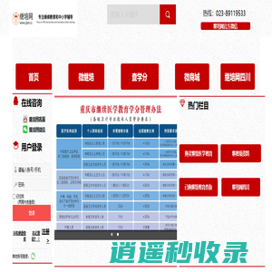 继培网-专注继续教育及中小学辅导