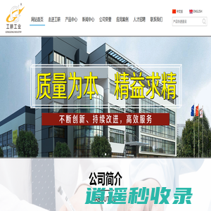 重庆机械制造_微耕机研发_动力研发-网站首页-重庆工耕机械制造有限公司