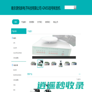 南京源悦新电子科技有限公司