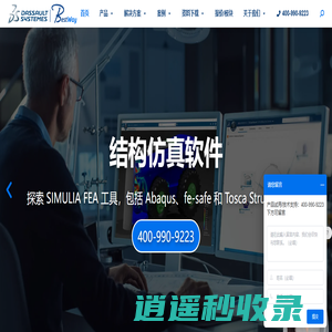 达索系统CATIA与PLM和MES及CAE软件 - 官网