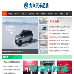 大众汽车品牌网