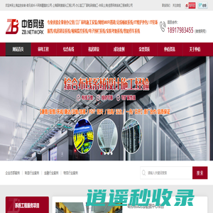 上海监控安装-做无线Wi-Fi网络覆盖的公司-上海弱电智能化工程公司-办公室工厂弱电承接施工-仲佰(上海)信息网络系统工程有限公司