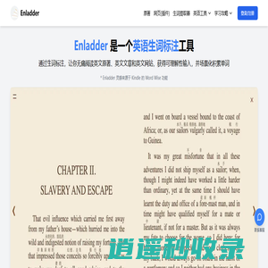 Enladder 英语梯子