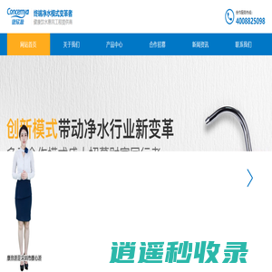 深圳市康心源智能设备有限公司 沈阳怡景能源科技有限公司