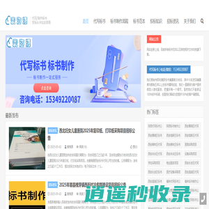 代写标书_标书制作_西安代写标书公司_西安标书制作公司_西安寰海源代写标书制作公司