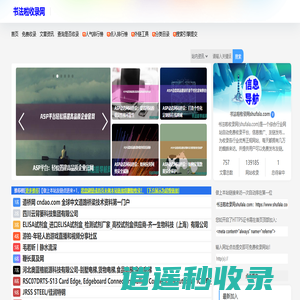 书法啦收录网_网站秒收录,网站免费收录,免费收录网站,免费提交网站,网站自动收录,免费收录平台