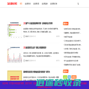 益生菌什么时候吃最好及哪个牌子好-益生菌知识网(泰山健康)