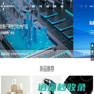 海速芯（杭州）科技有限公司