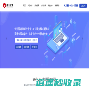 江苏鑫云软件科技有限公司-江苏鑫云软件科技有限公司