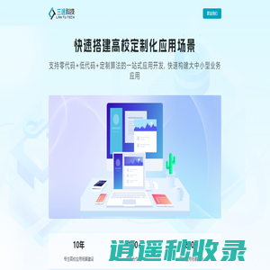 成都兰途网络科技有限公司