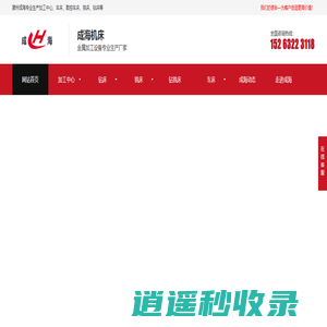 2025全品类机床设备 - 加工中心、钻床、铣床、车床一站式采购
