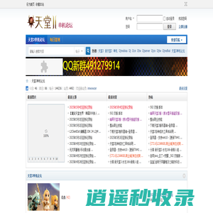 天堂2单机论坛 -  Powered by Discuz!