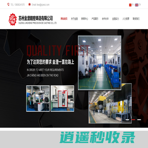 苏州金澄精密铸造有限公司-专注于铝合金铸造和精密加工