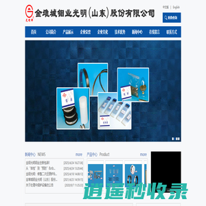 金钼光明|光明钨钼|山东钨钼丝|金堆城钼业光明（山东）股份有限公司