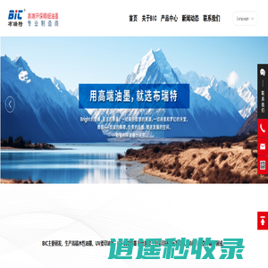 深圳市布瑞特水墨涂料有限公司_高端水性油墨与纸张涂料,UV油墨与纸塑涂料,工业UV-LDE喷墨