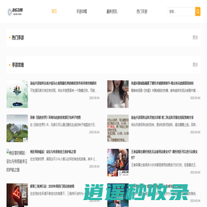 DS2M手游门户 - 最新手游资讯、热门游戏攻略、精品手游推荐